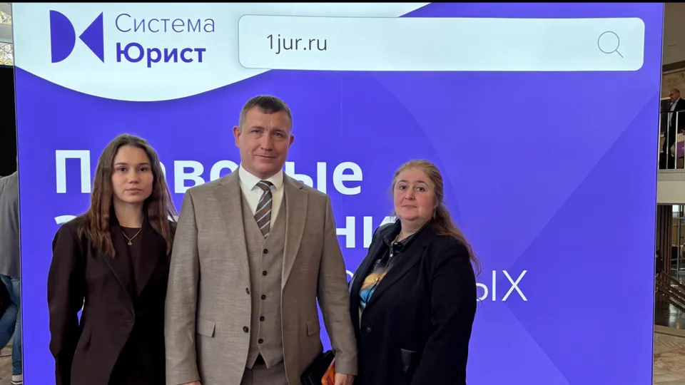 Итоги ХV Юридического форума для практиков
